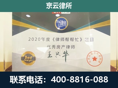 晋城-养殖场征收律师