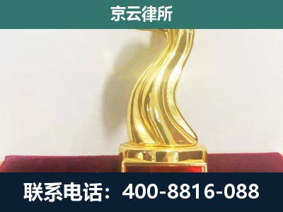 晋城-养殖场关停拆迁律师