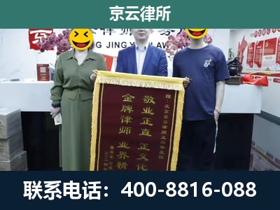 晋城-养殖企业拆迁律师